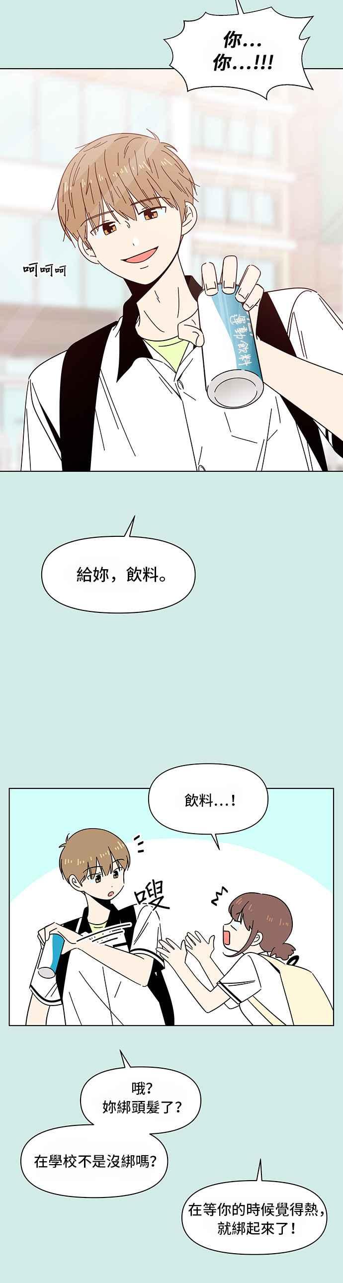 [第36话] 夏之花（6）29