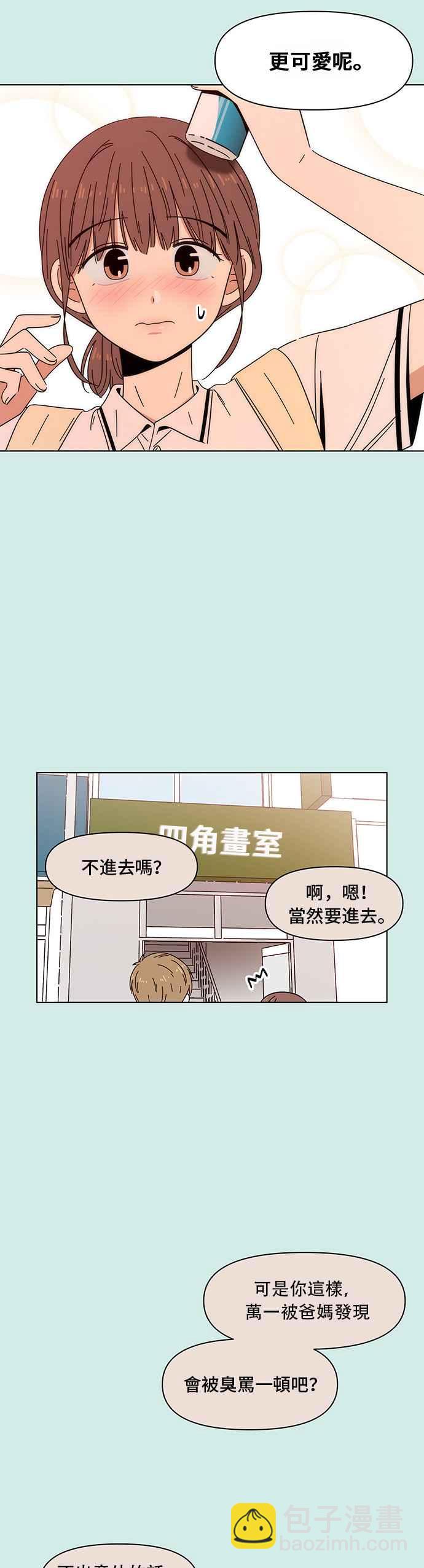 [第36话] 夏之花（6）31