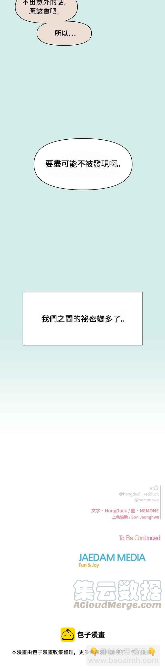[第36话] 夏之花（6）32