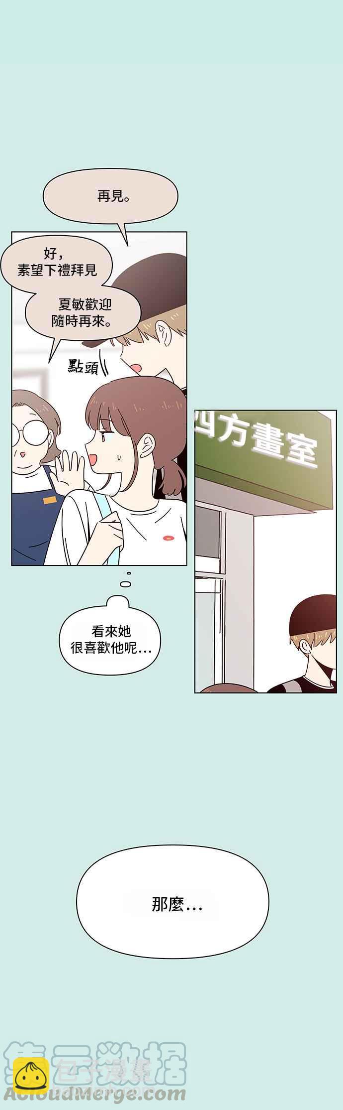 [第36话] 夏之花（6）6