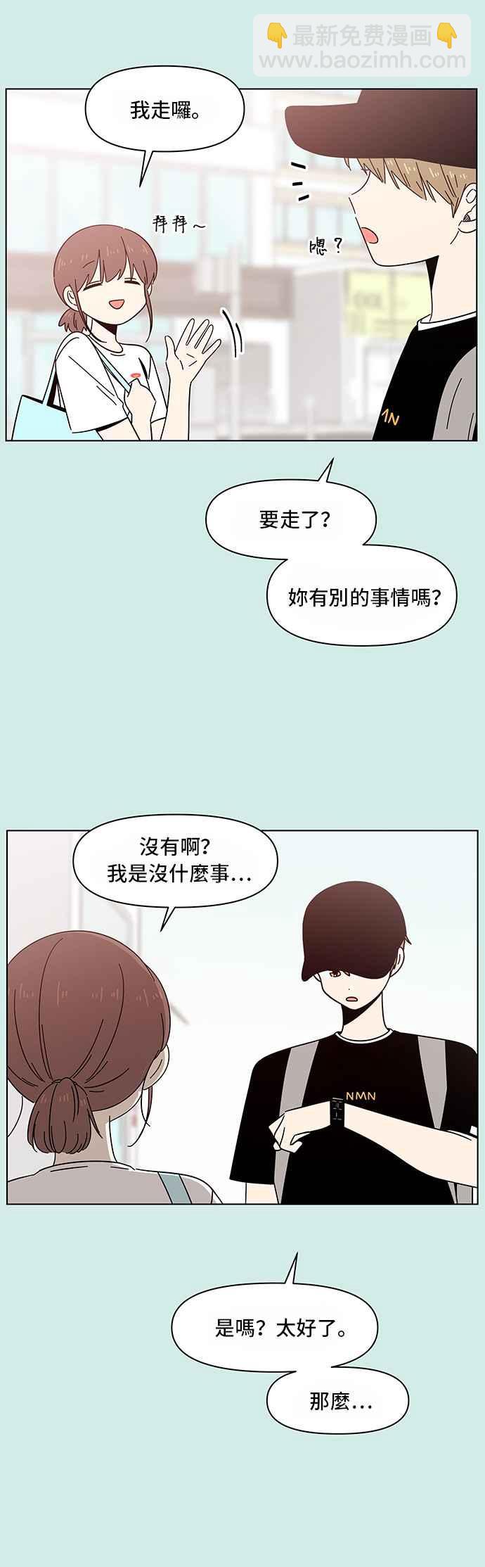 [第36话] 夏之花（6）7