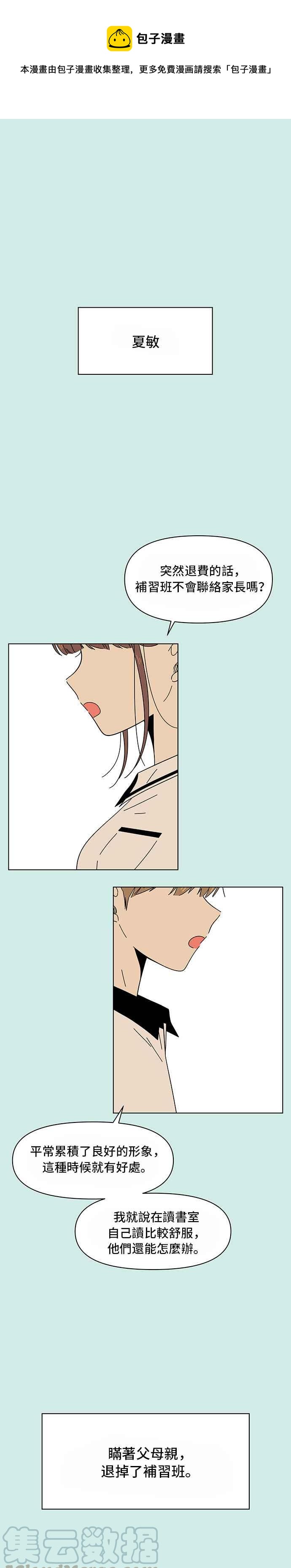 [第37话] 夏之花（7）0