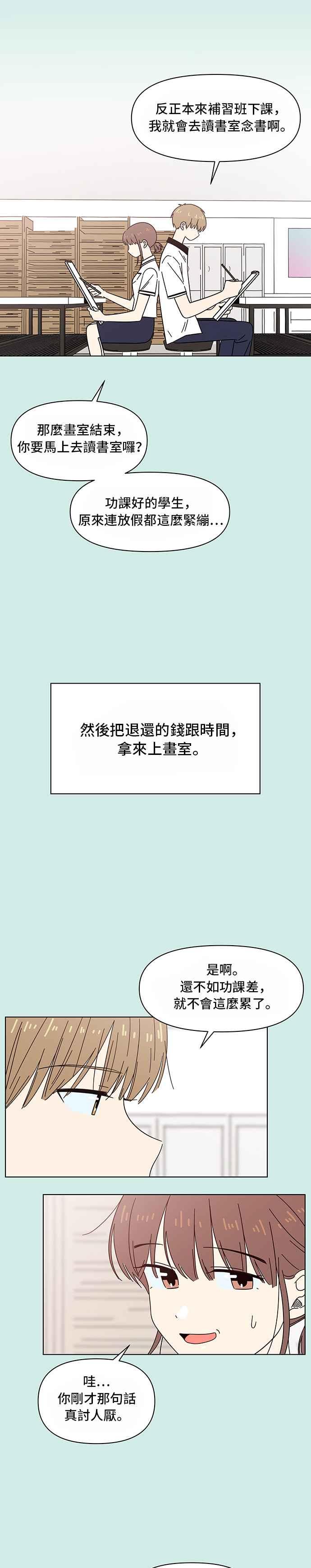 [第37话] 夏之花（7）1