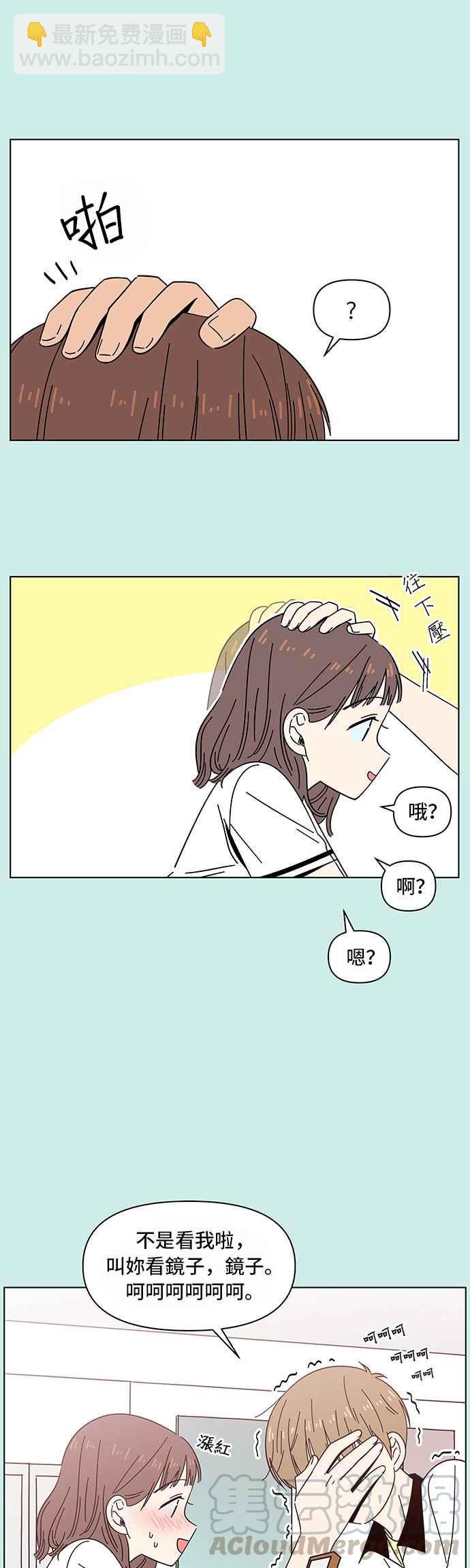 [第37话] 夏之花（7）12