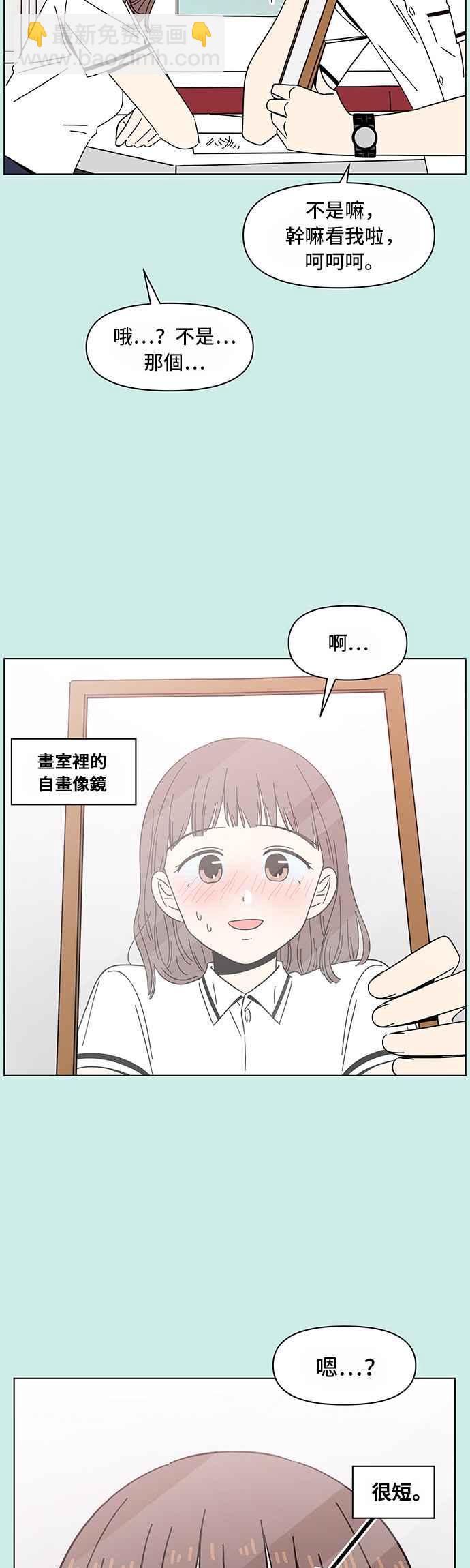 [第37话] 夏之花（7）13
