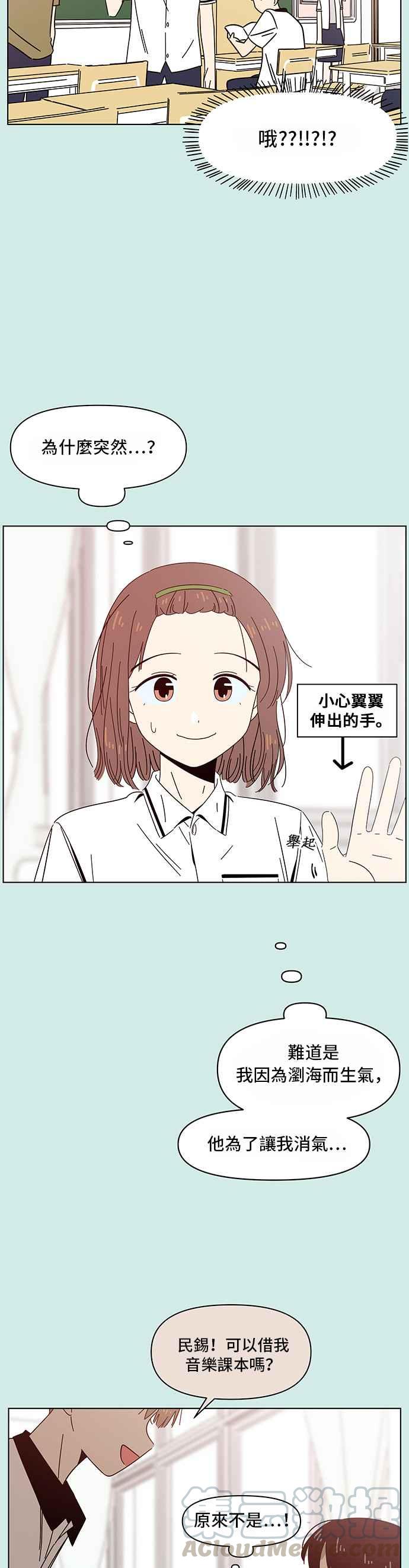 [第37话] 夏之花（7）16