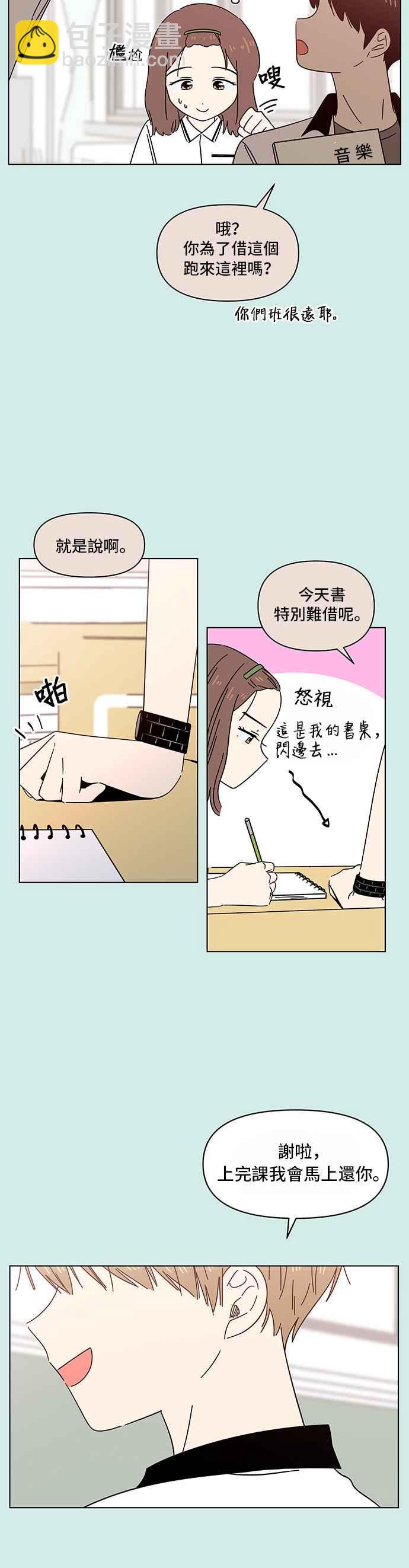 [第37话] 夏之花（7）17