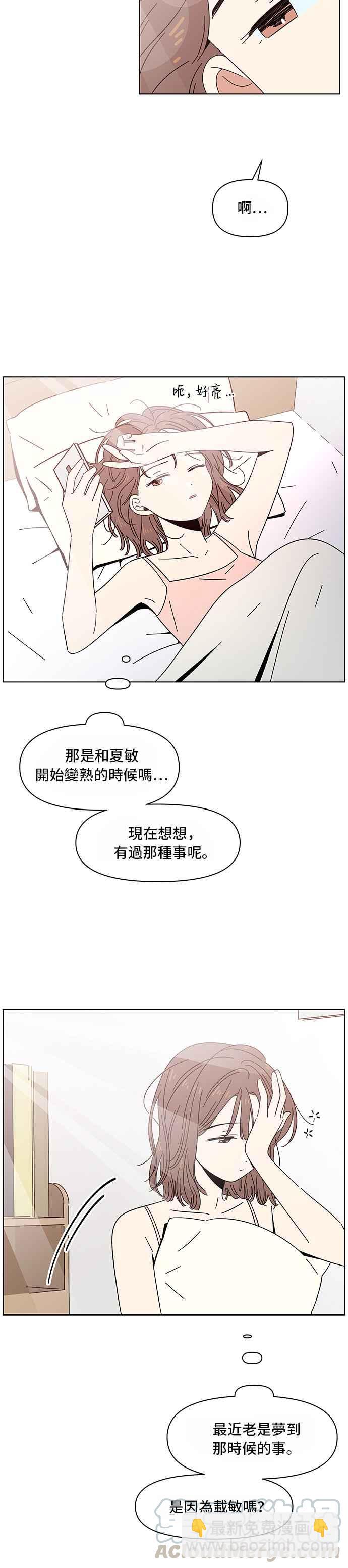 [第37话] 夏之花（7）20