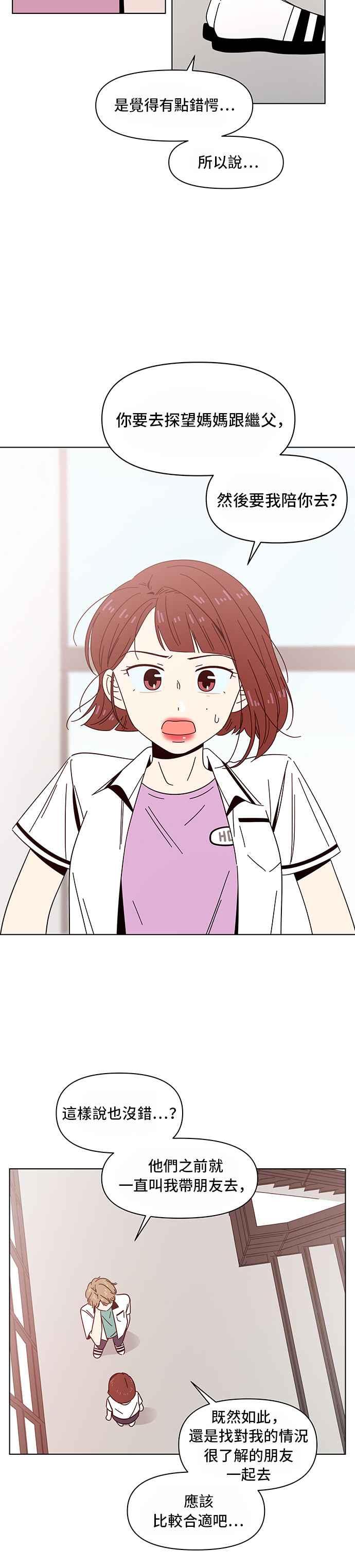 [第37话] 夏之花（7）23