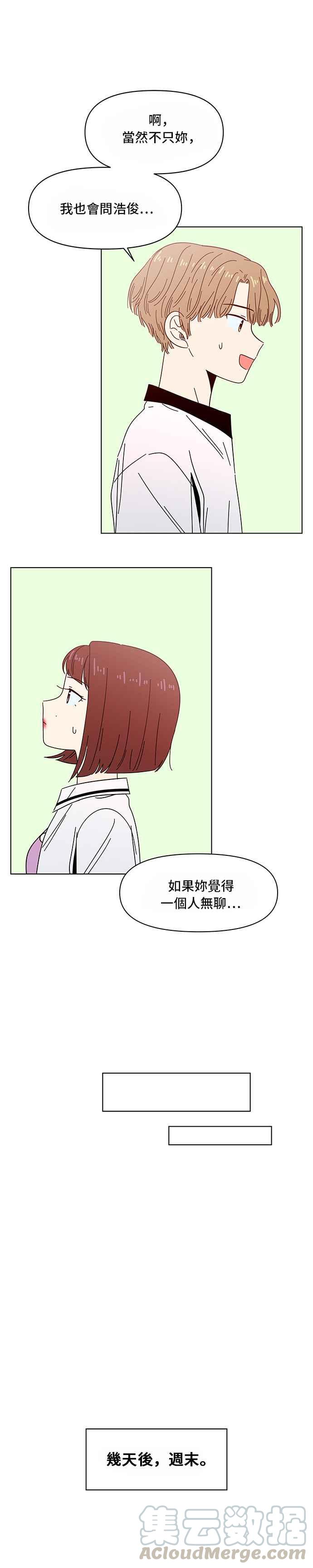 [第37话] 夏之花（7）24