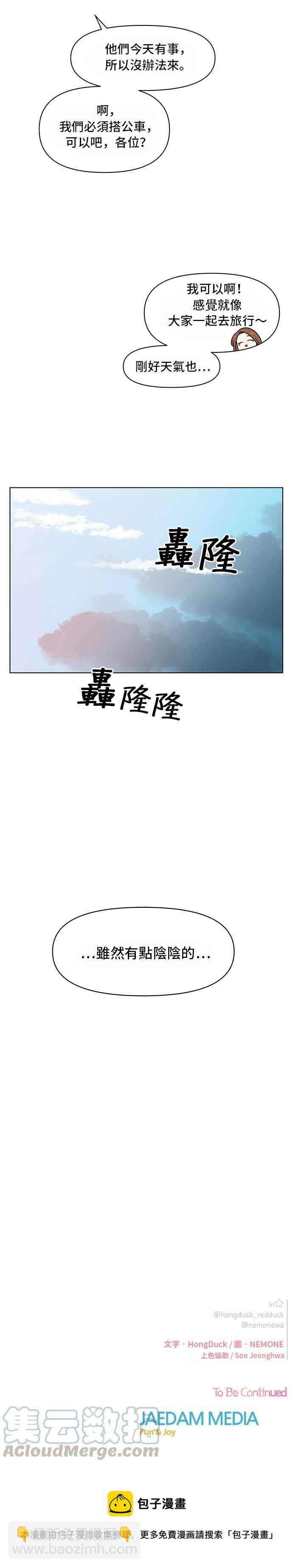 [第37话] 夏之花（7）26