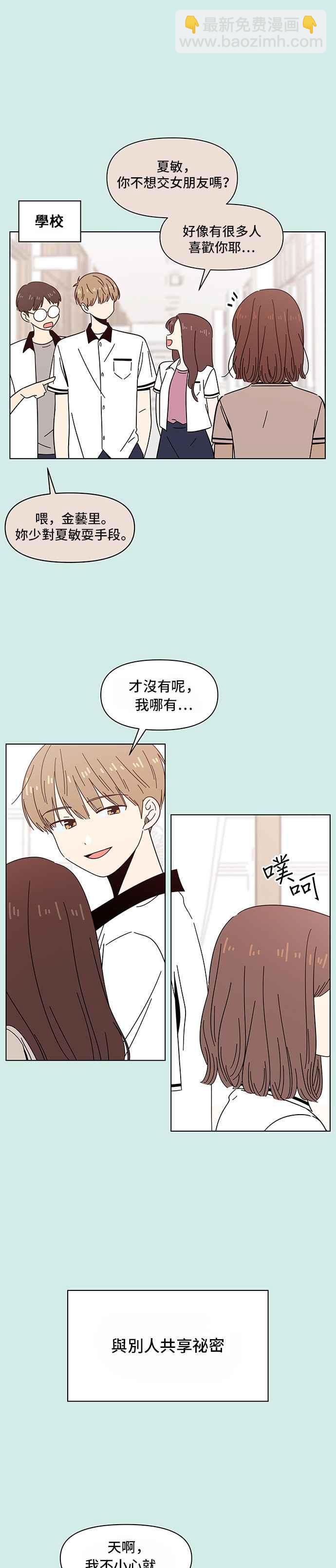 [第37话] 夏之花（7）3