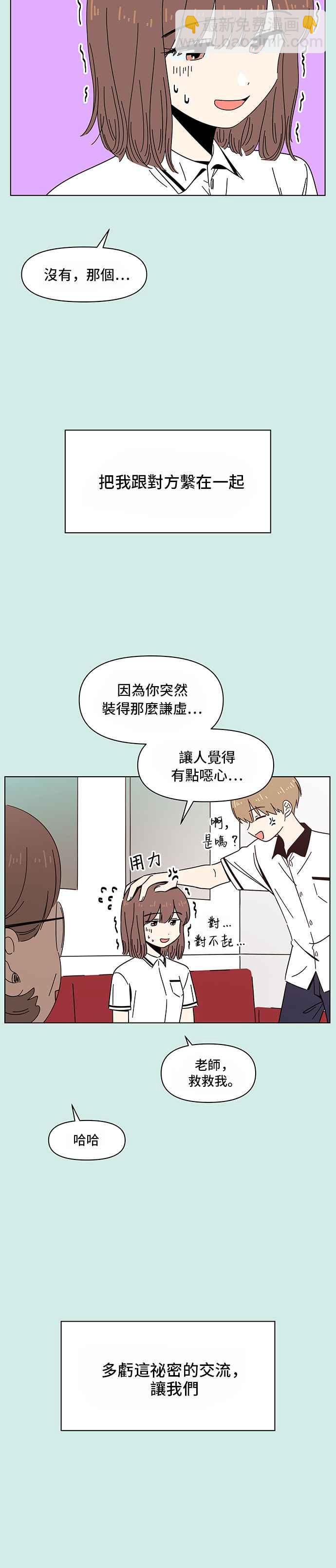 [第37话] 夏之花（7）5