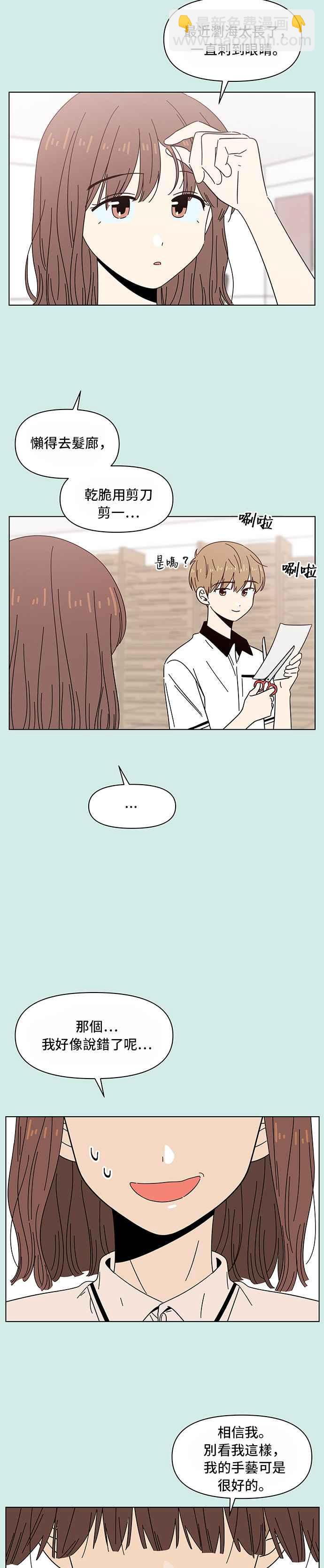[第37话] 夏之花（7）7