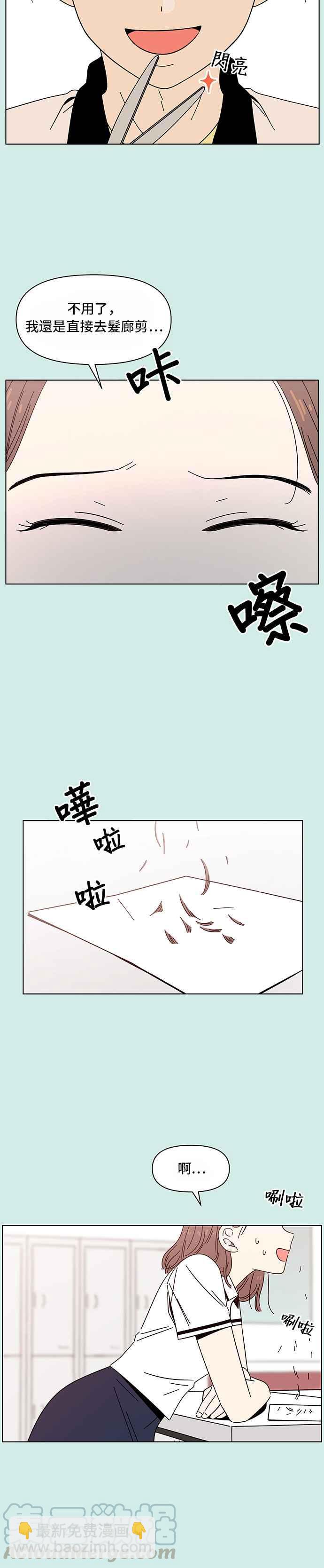 [第37话] 夏之花（7）8