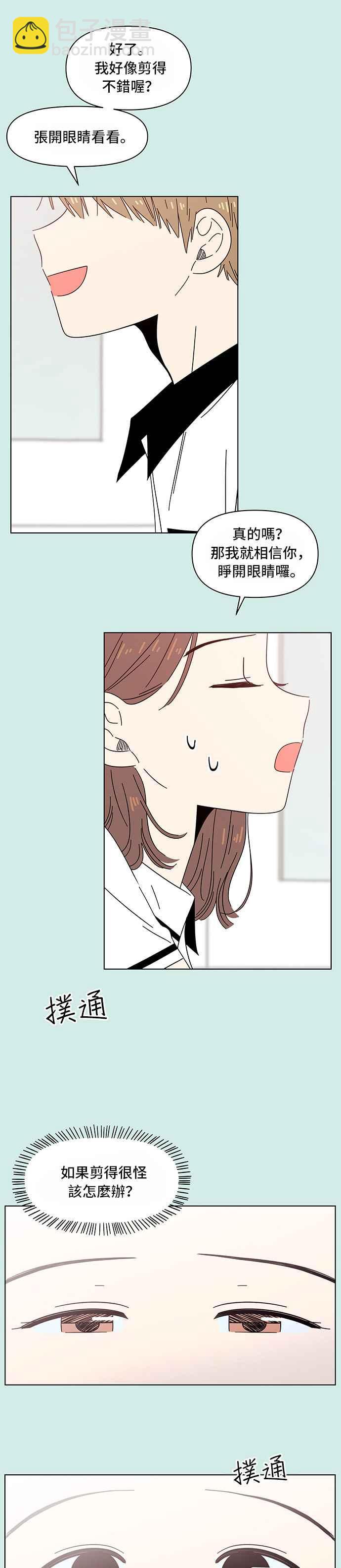 [第37话] 夏之花（7）9