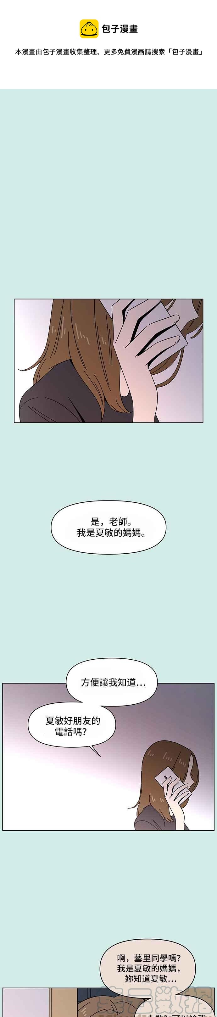 [第38话] 夏之花（8）0