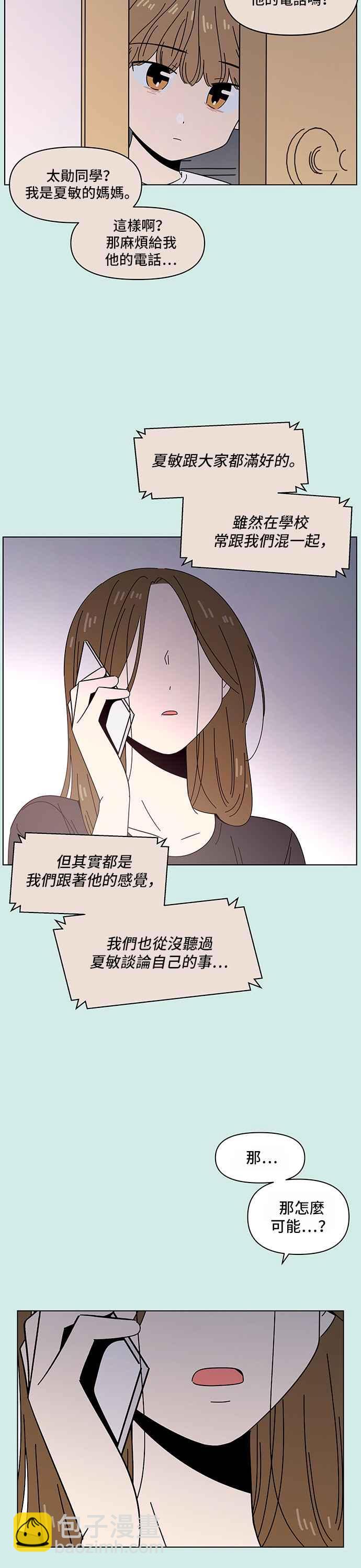 [第38话] 夏之花（8）1