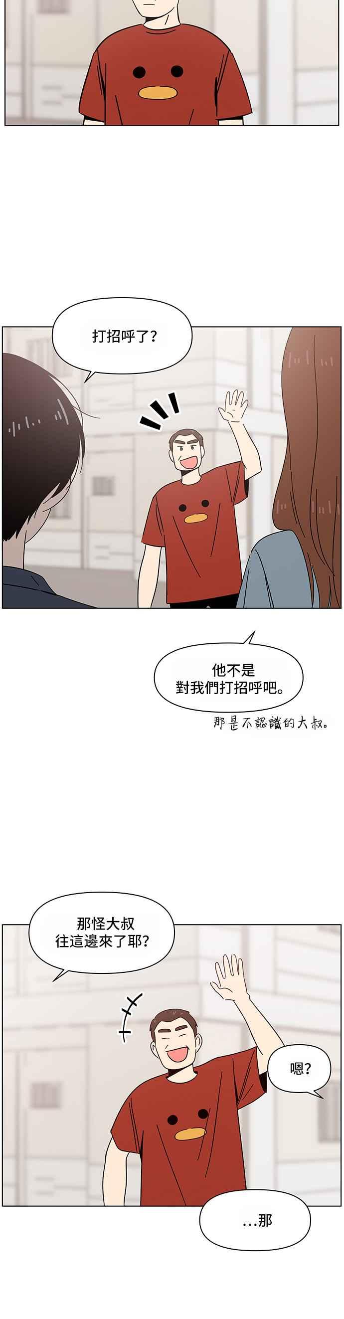 [第38话] 夏之花（8）11