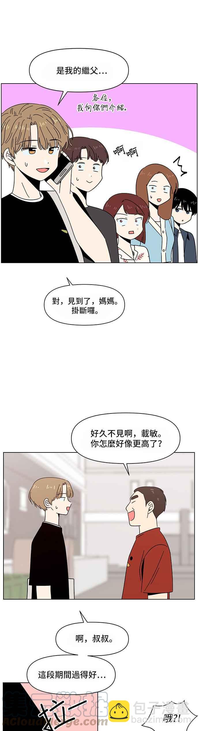 [第38话] 夏之花（8）12