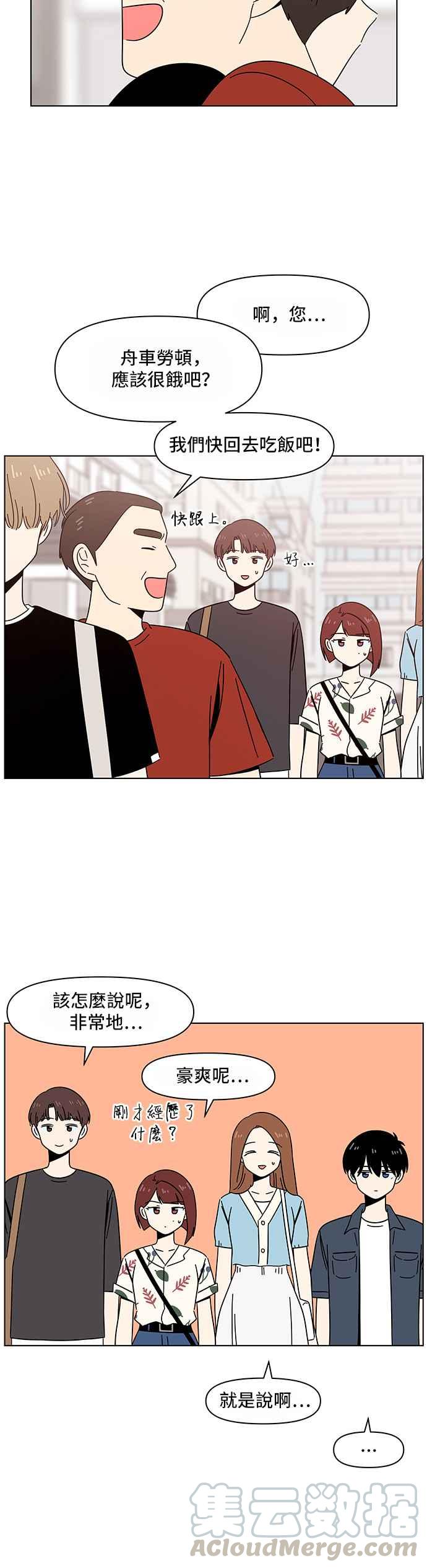 [第38话] 夏之花（8）14