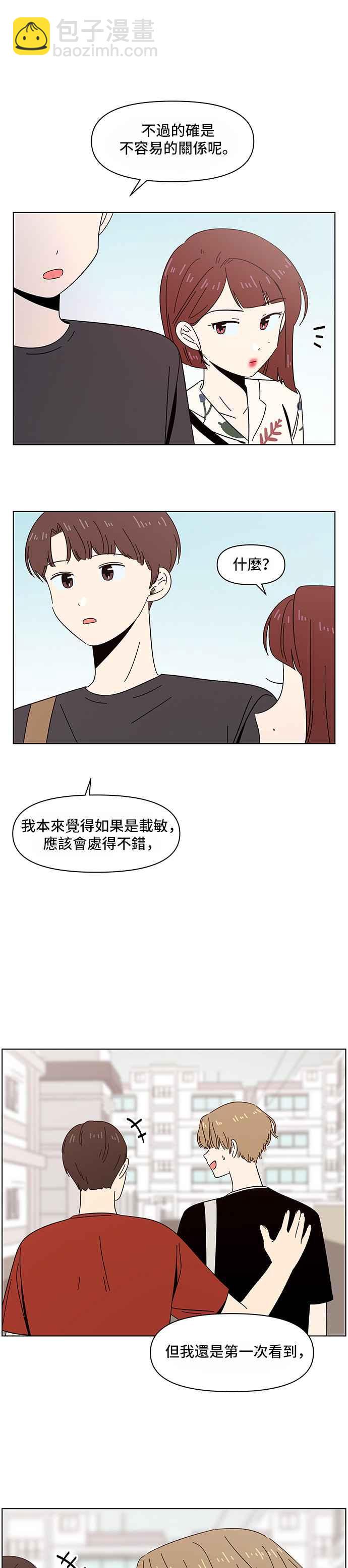 [第38话] 夏之花（8）15