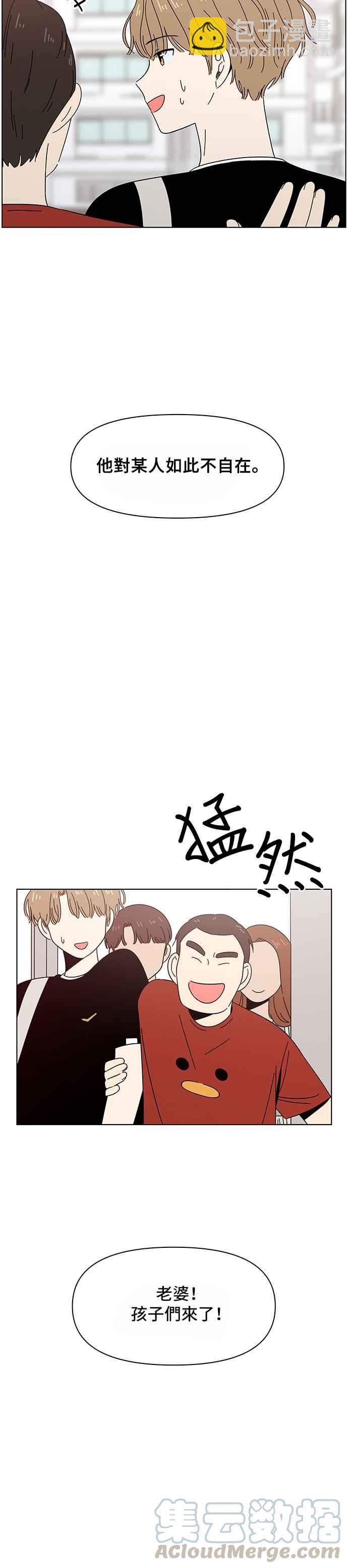 [第38话] 夏之花（8）16
