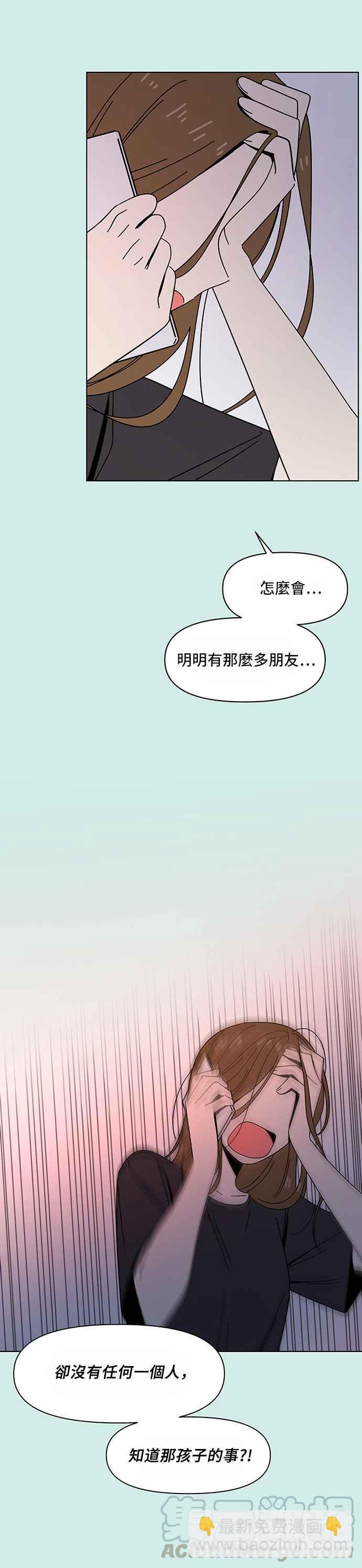 [第38话] 夏之花（8）2