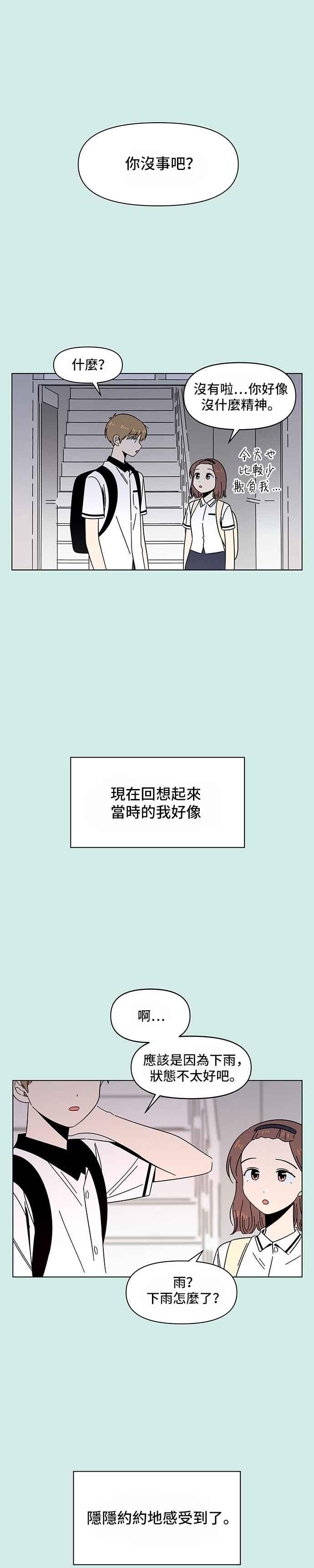 [第38话] 夏之花（8）21