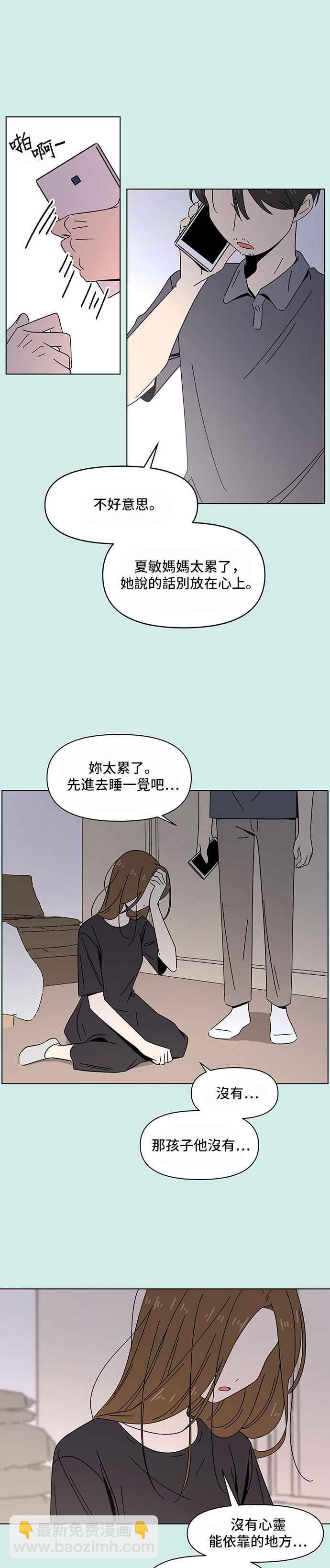[第38话] 夏之花（8）3
