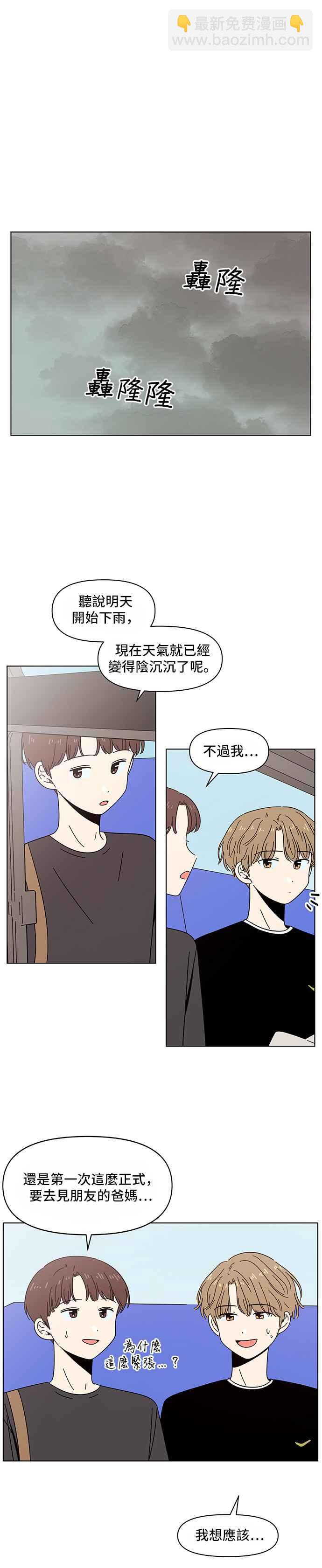 [第38话] 夏之花（8）5