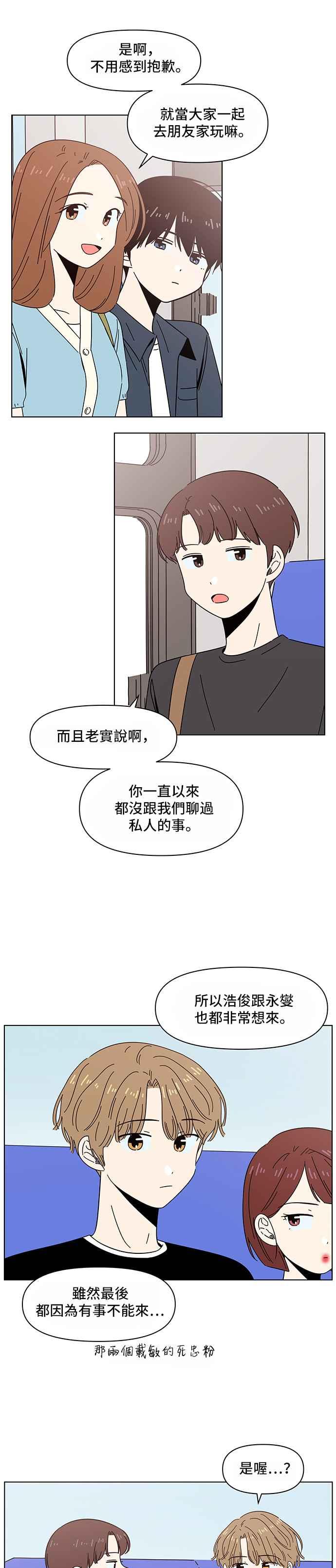 [第38话] 夏之花（8）7