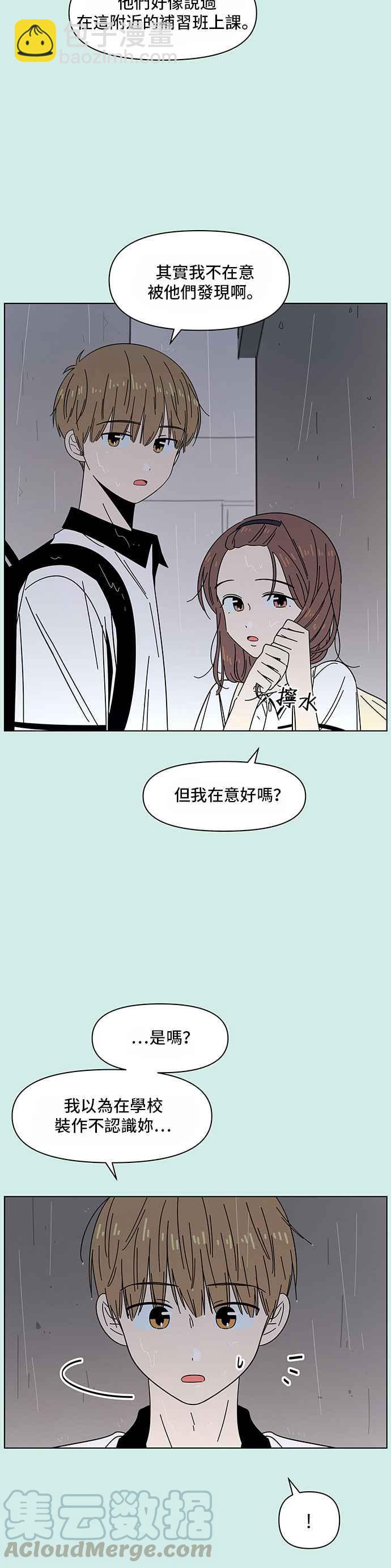 [第39话] 夏之花（9）10