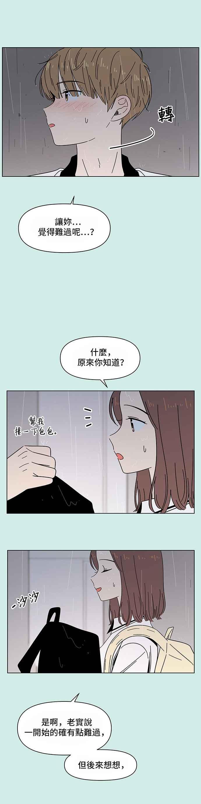 [第39话] 夏之花（9）11
