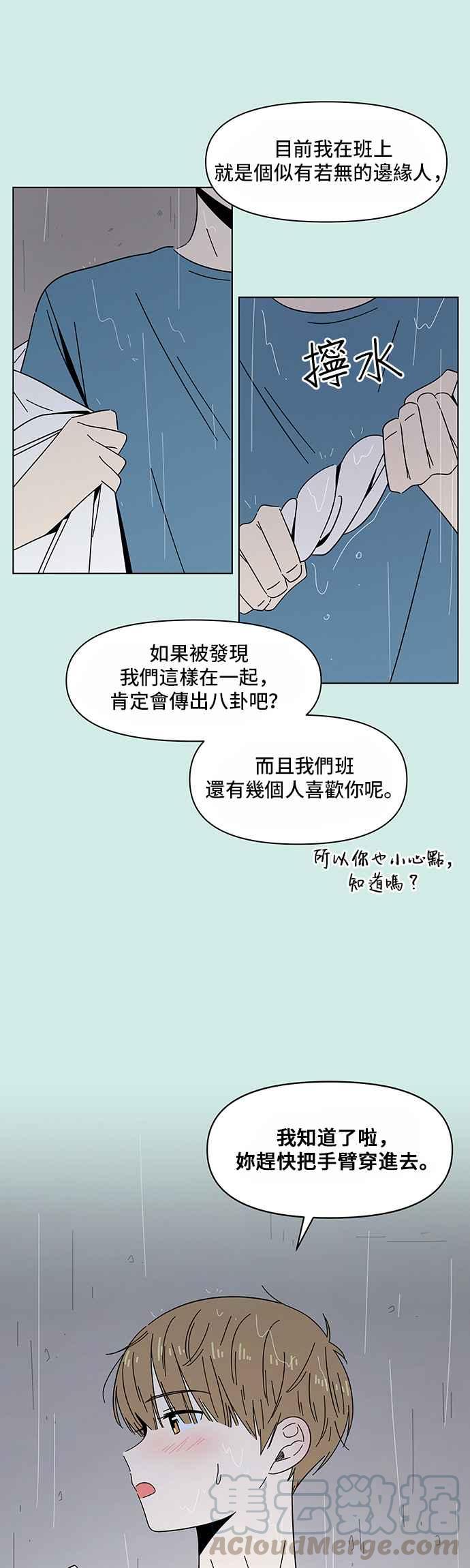 [第39话] 夏之花（9）12
