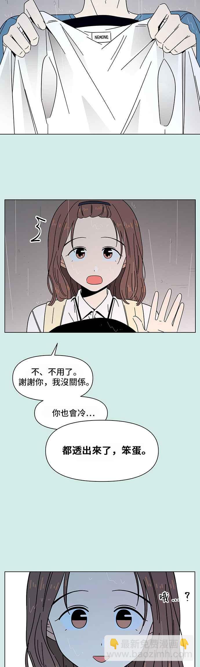 [第39话] 夏之花（9）13