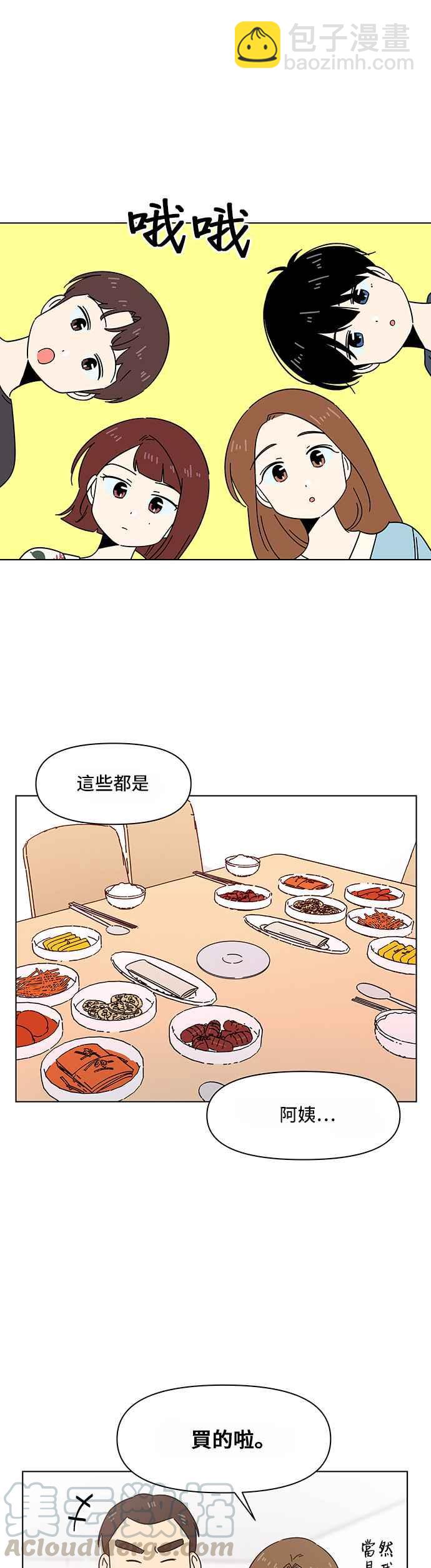 [第39话] 夏之花（9）18
