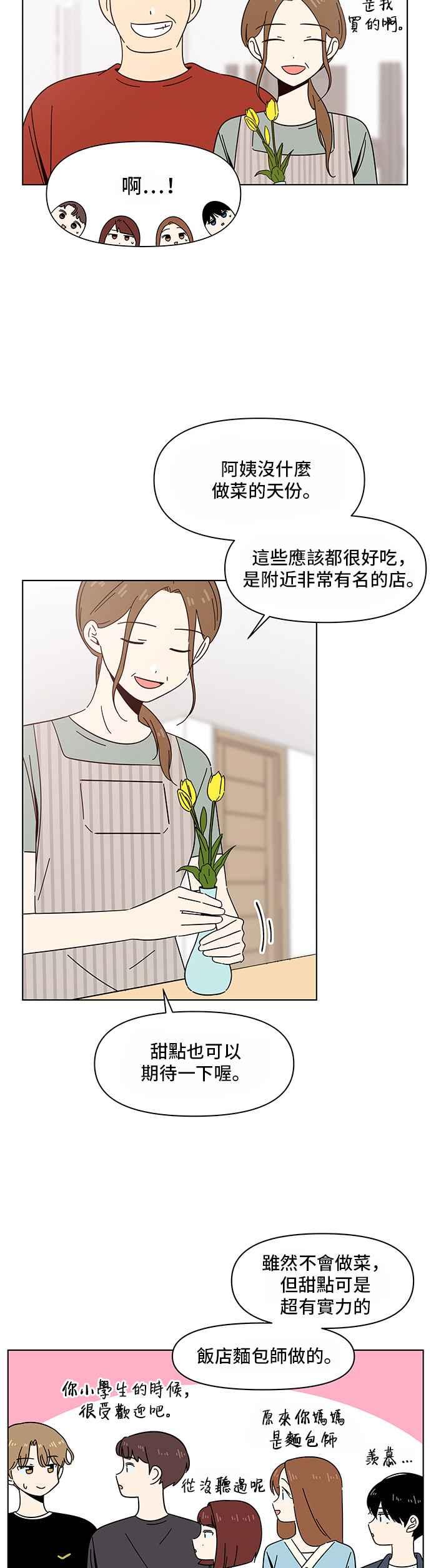 [第39话] 夏之花（9）19