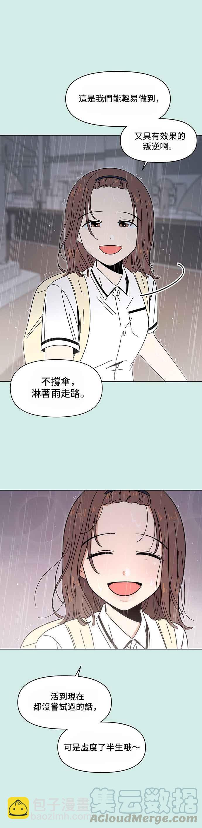 [第39话] 夏之花（9）2