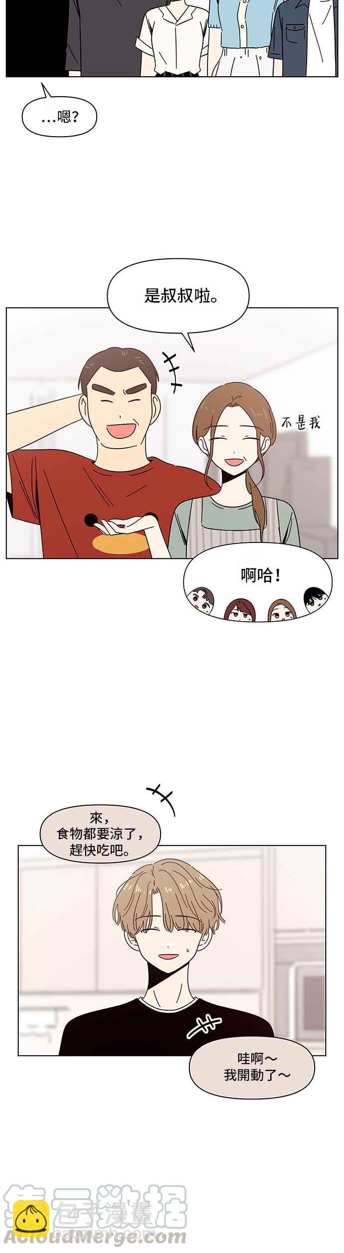 [第39话] 夏之花（9）20
