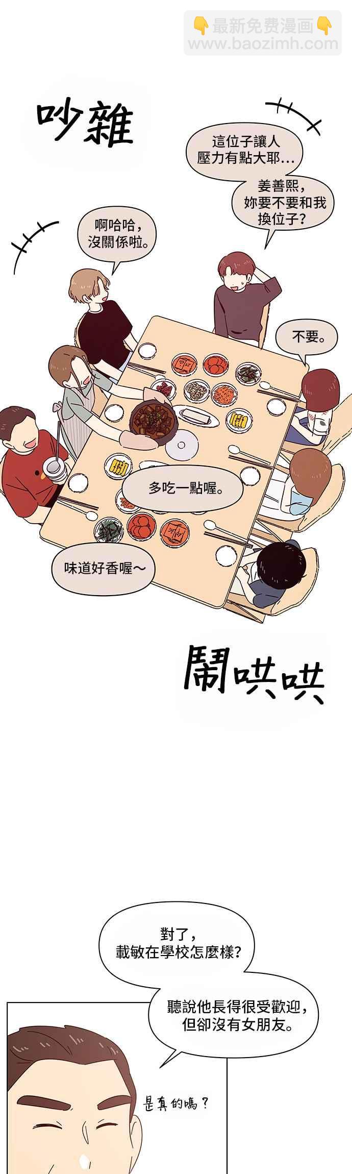 [第39话] 夏之花（9）21