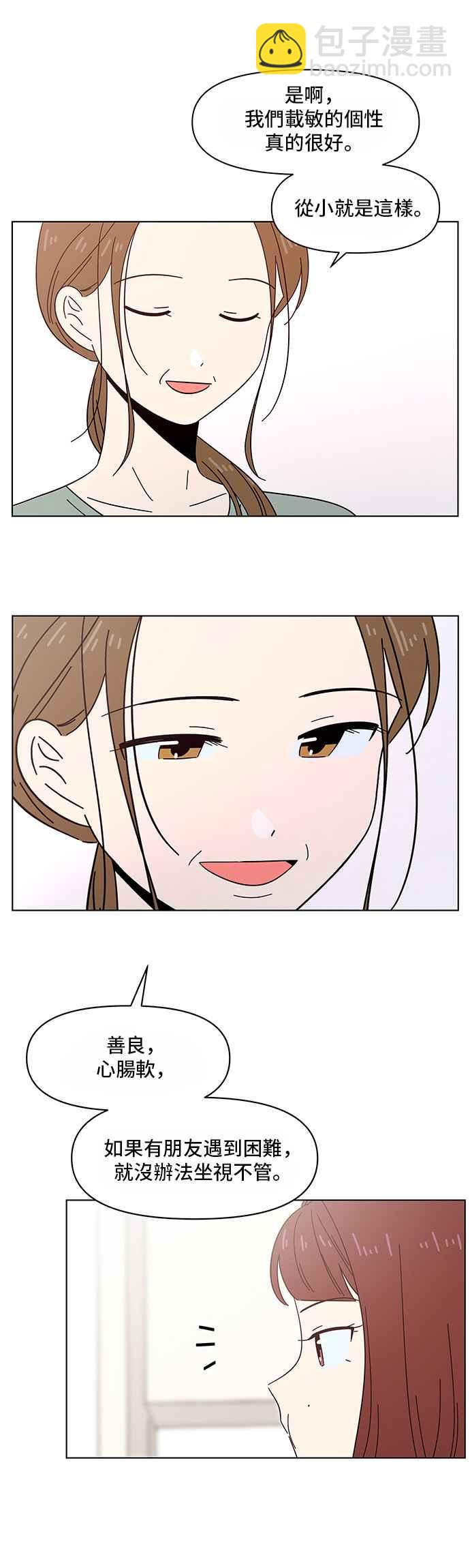 [第39话] 夏之花（9）23