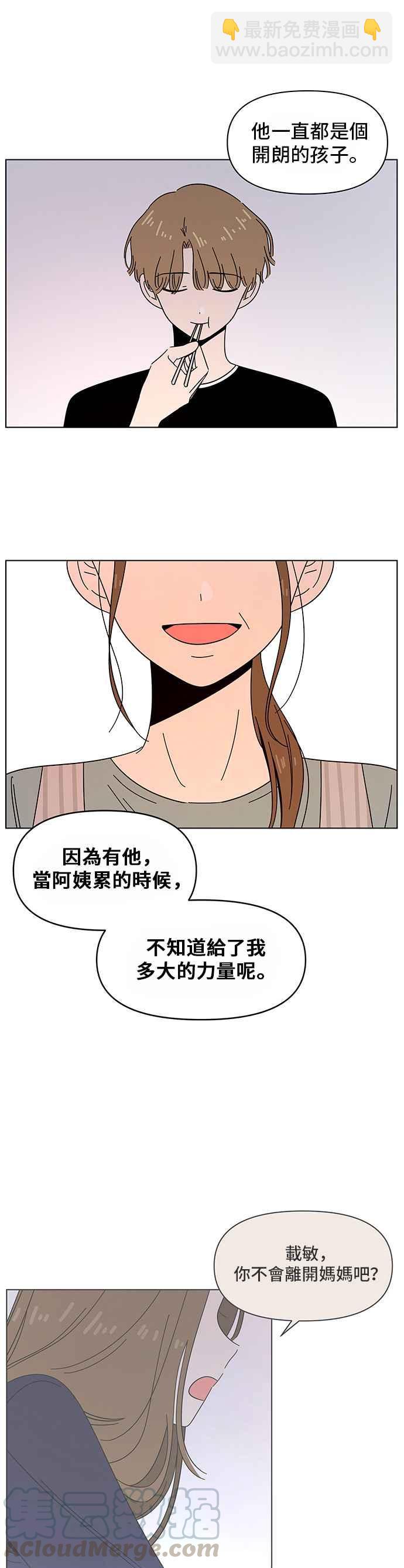 [第39话] 夏之花（9）24