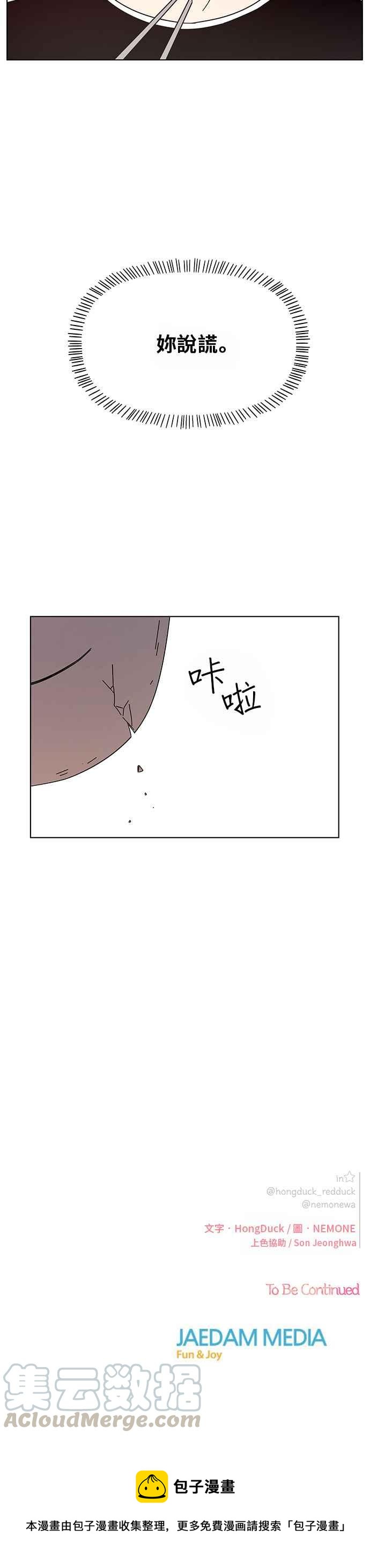 [第39话] 夏之花（9）26