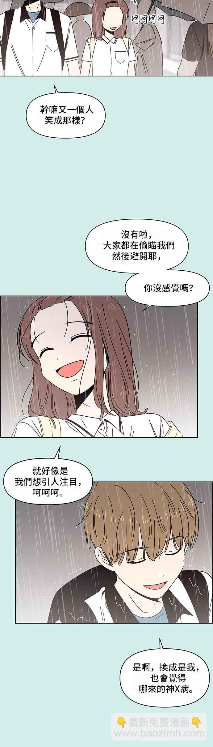 [第39话] 夏之花（9）5