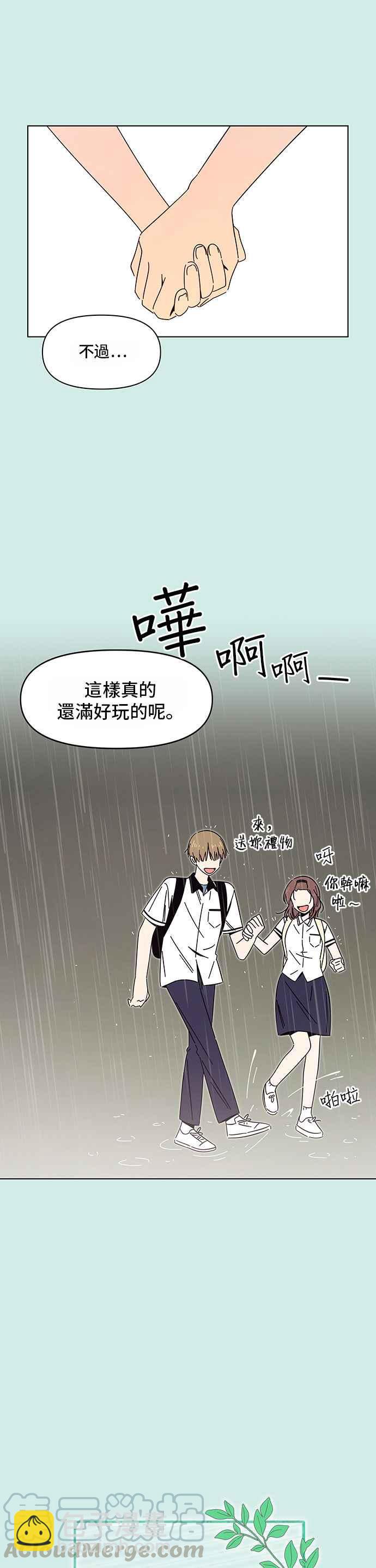 [第39话] 夏之花（9）6