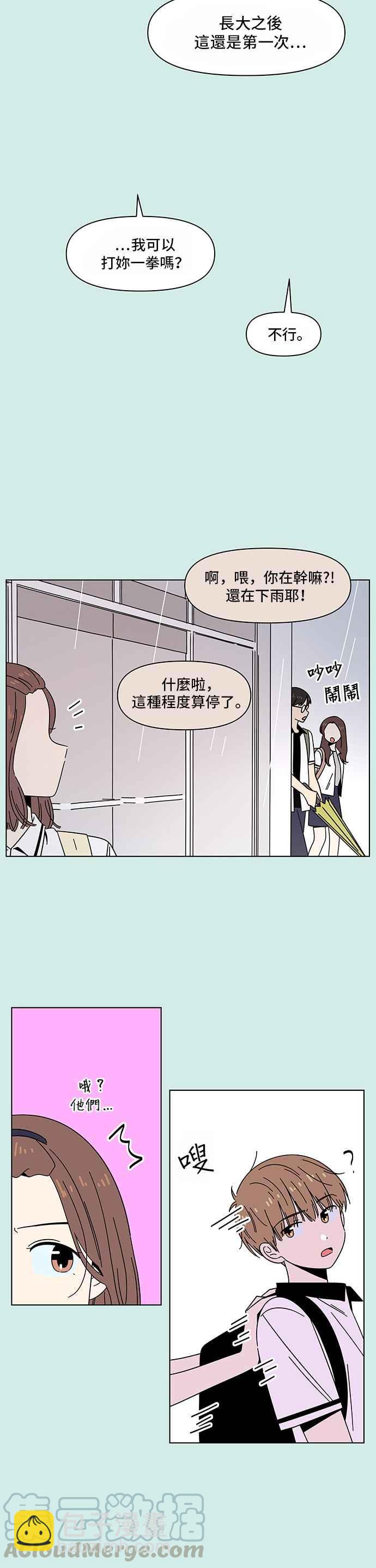 [第39话] 夏之花（9）8