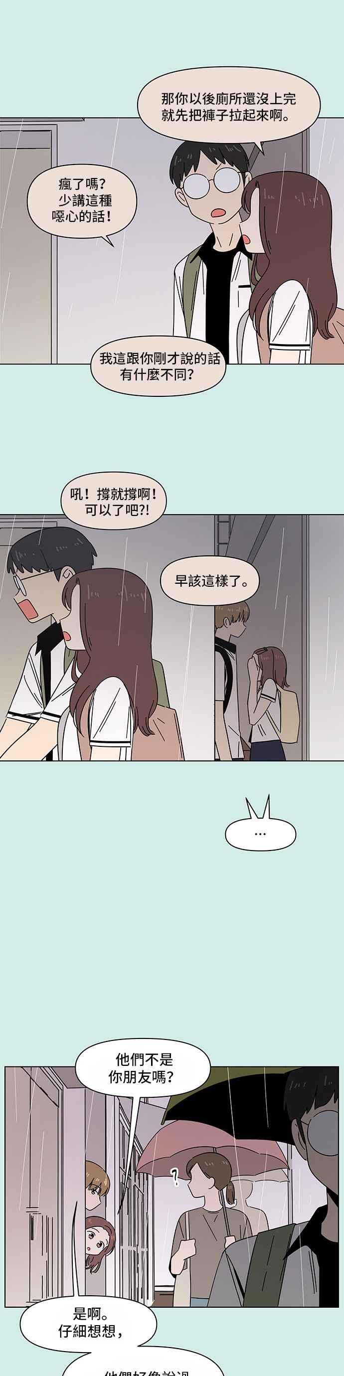 [第39话] 夏之花（9）9