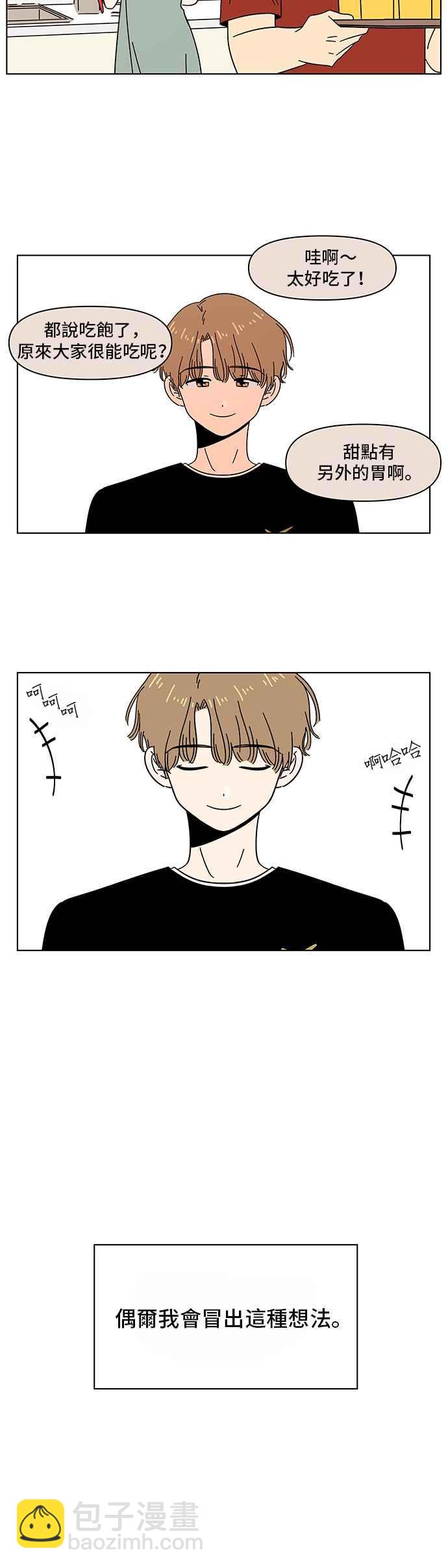 [第40话] 夏之花（10）11