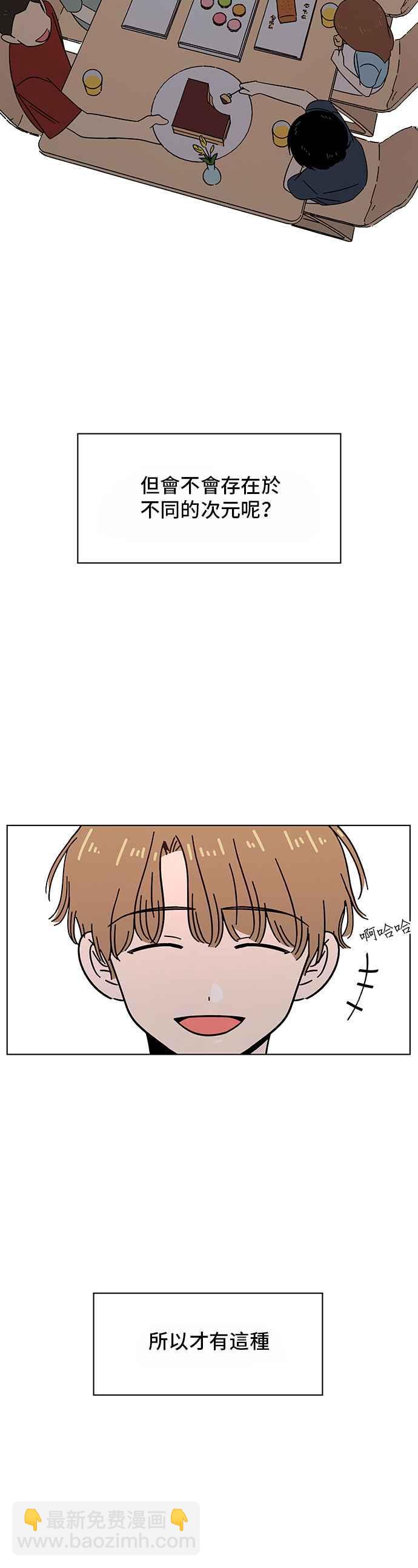 [第40话] 夏之花（10）13